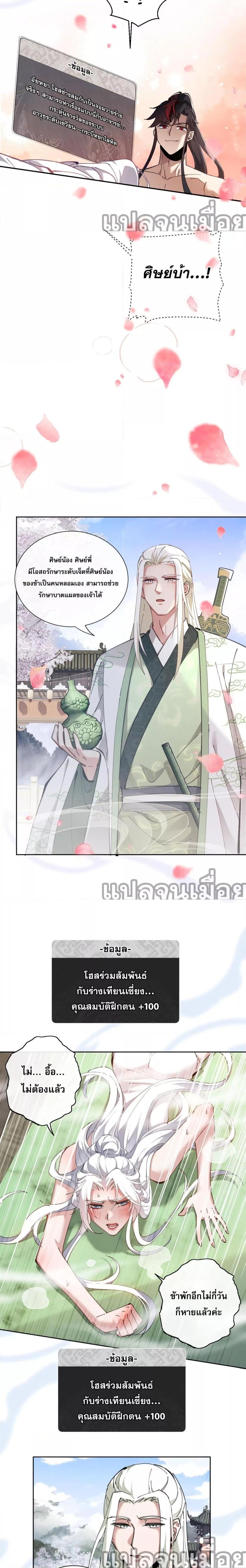 Manga-lc-com อ่านมังงะ อ่านการ์ตูน ออนไลน์ ฟรี Master This Villainous Disciple Is Not The Holy Child Offending My Master ตอนที่ 1 2 3 4 5 6 7 8 9 10 11 12 13 14 ฟรี ไม่มีโฆษณา Manga-lc - อ่าน มังงะ อ่าน การ์ตูน ออนไลน์ อ่านมังงะ ฟรี