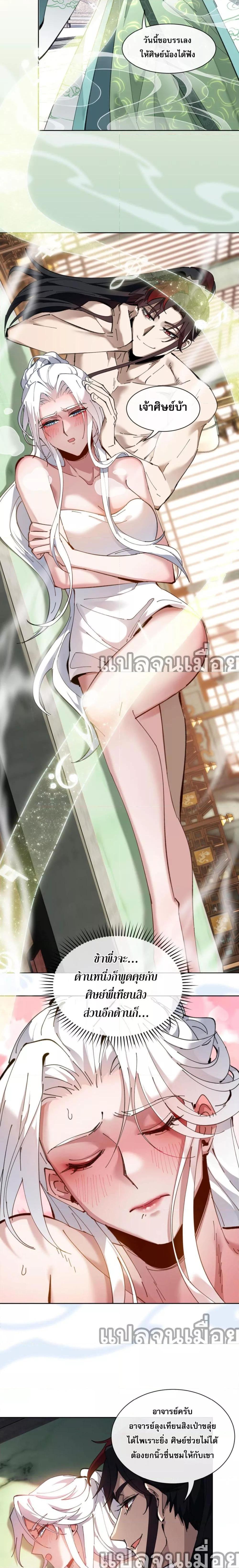 Manga-lc-com อ่านมังงะ อ่านการ์ตูน ออนไลน์ ฟรี Master This Villainous Disciple Is Not The Holy Child Offending My Master ตอนที่ 1 2 3 4 5 6 7 8 9 10 11 12 13 14 ฟรี ไม่มีโฆษณา Manga-lc - อ่าน มังงะ อ่าน การ์ตูน ออนไลน์ อ่านมังงะ ฟรี