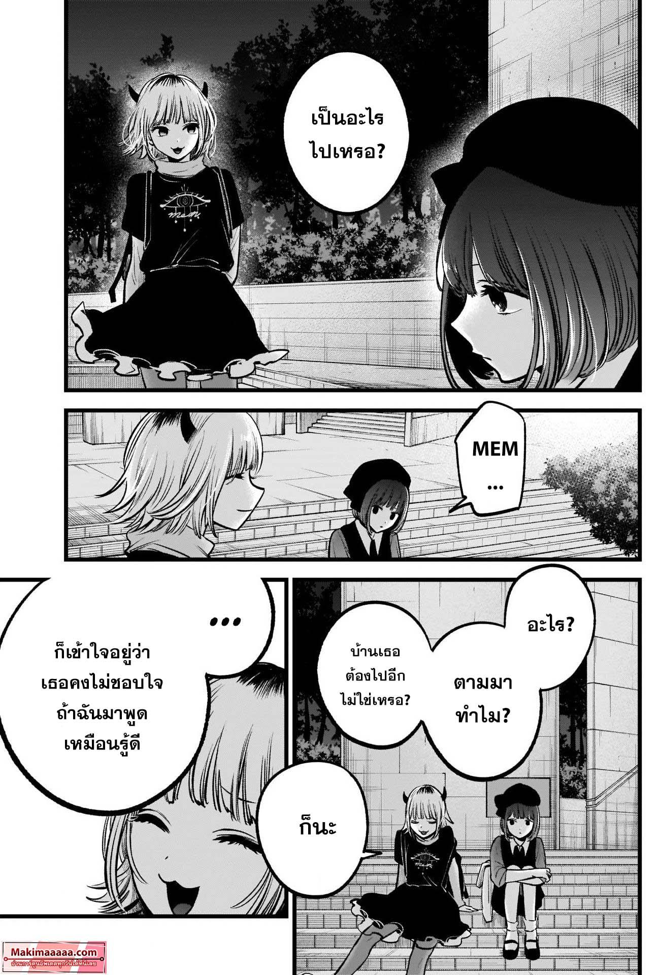 Manga-lc-com อ่านมังงะ อ่านการ์ตูน ออนไลน์ ฟรี Oshi no Ko ตอนที่ 1 2 3 4 5 6 7 8 9 10 11 12 13 14 ฟรี ไม่มีโฆษณา Manga-lc - อ่าน มังงะ อ่าน การ์ตูน ออนไลน์ อ่านมังงะ ฟรี