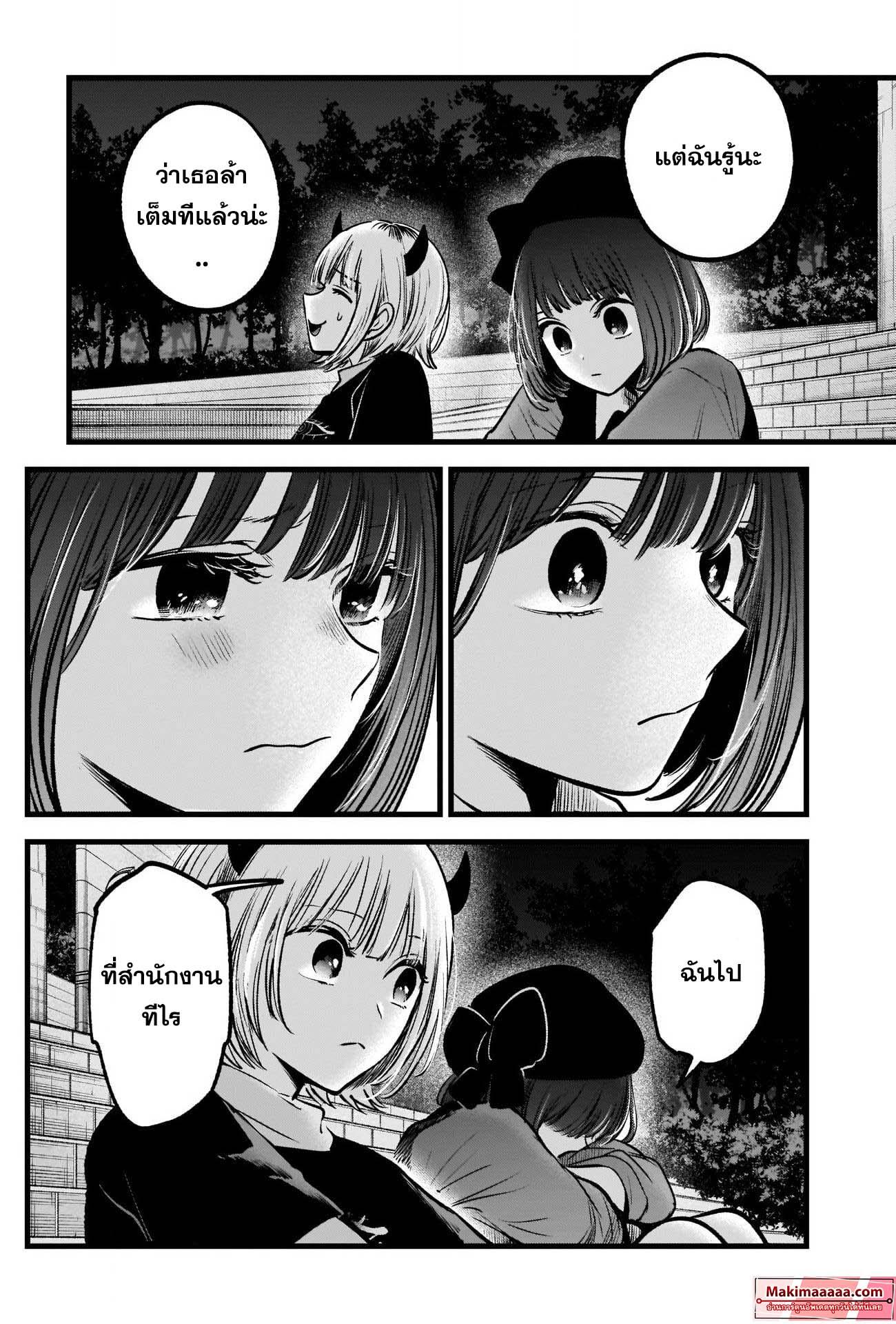 Manga-lc-com อ่านมังงะ อ่านการ์ตูน ออนไลน์ ฟรี Oshi no Ko ตอนที่ 1 2 3 4 5 6 7 8 9 10 11 12 13 14 ฟรี ไม่มีโฆษณา Manga-lc - อ่าน มังงะ อ่าน การ์ตูน ออนไลน์ อ่านมังงะ ฟรี