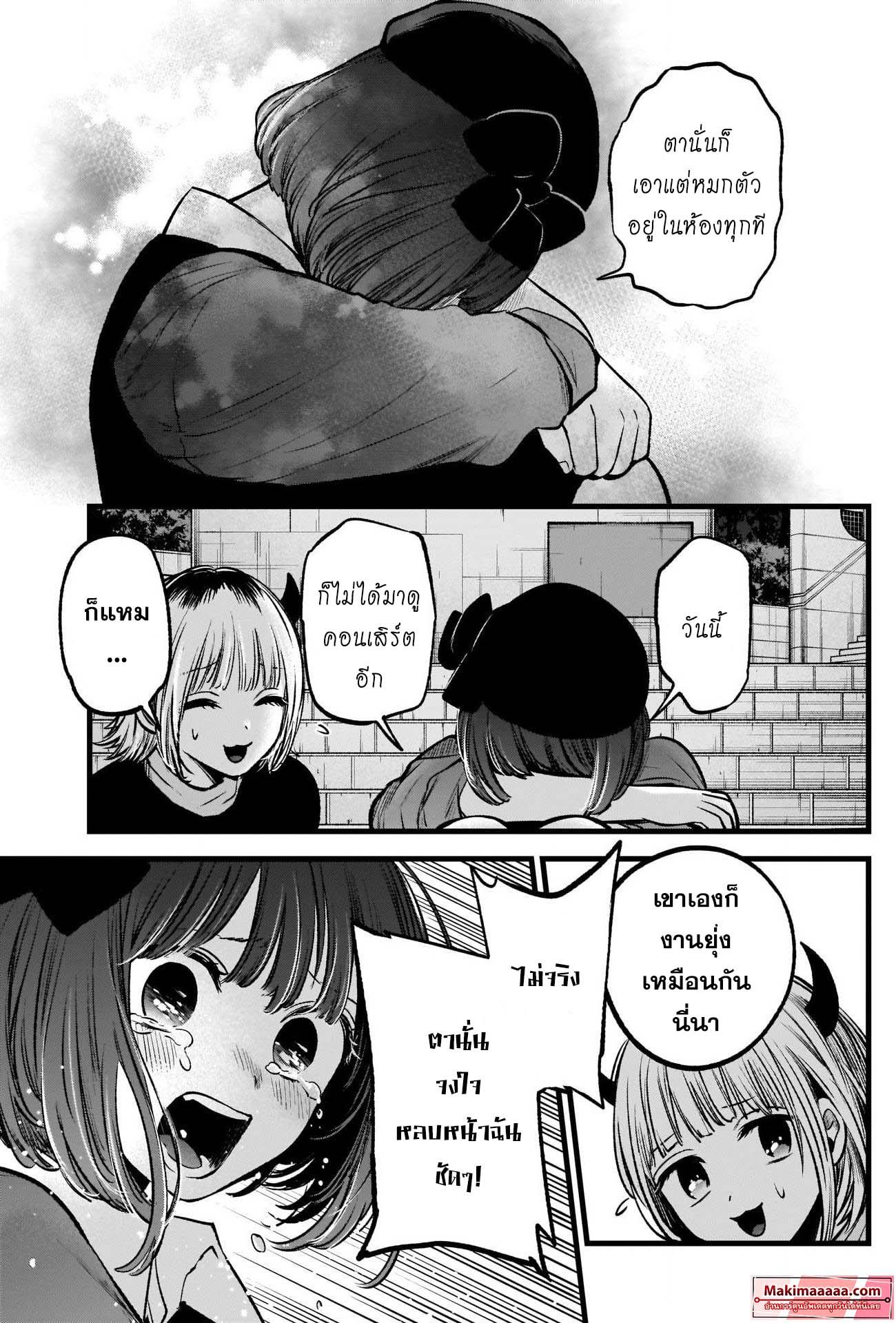 Manga-lc-com อ่านมังงะ อ่านการ์ตูน ออนไลน์ ฟรี Oshi no Ko ตอนที่ 1 2 3 4 5 6 7 8 9 10 11 12 13 14 ฟรี ไม่มีโฆษณา Manga-lc - อ่าน มังงะ อ่าน การ์ตูน ออนไลน์ อ่านมังงะ ฟรี