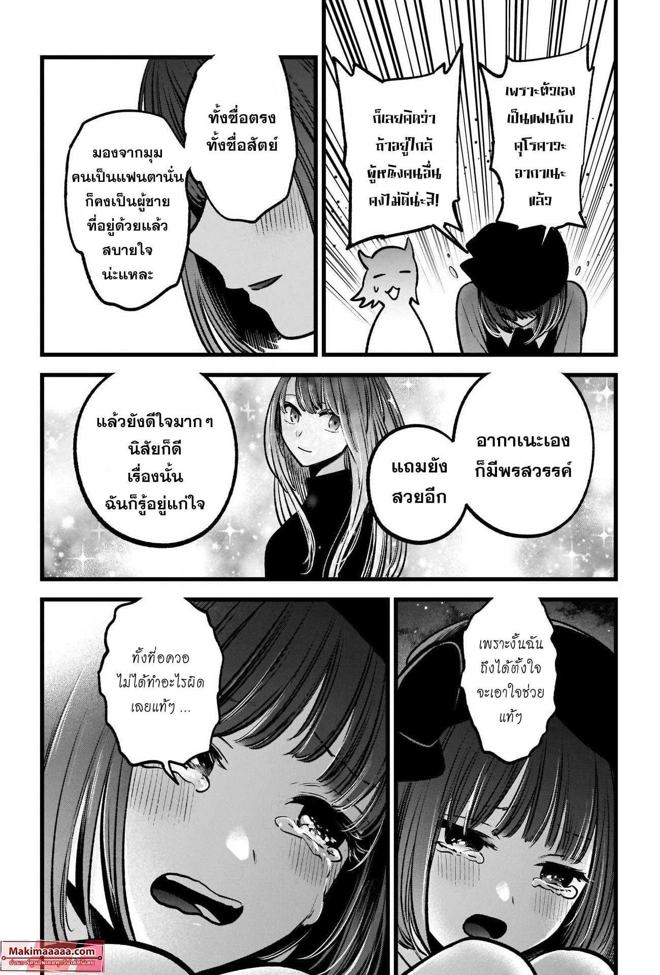 Manga-lc-com อ่านมังงะ อ่านการ์ตูน ออนไลน์ ฟรี Oshi no Ko ตอนที่ 1 2 3 4 5 6 7 8 9 10 11 12 13 14 ฟรี ไม่มีโฆษณา Manga-lc - อ่าน มังงะ อ่าน การ์ตูน ออนไลน์ อ่านมังงะ ฟรี