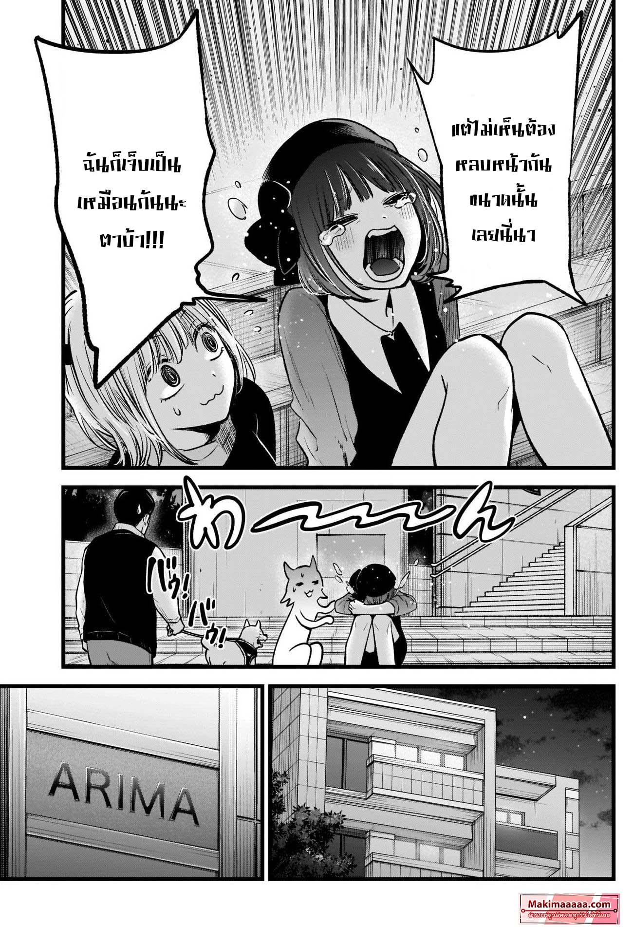 Manga-lc-com อ่านมังงะ อ่านการ์ตูน ออนไลน์ ฟรี Oshi no Ko ตอนที่ 1 2 3 4 5 6 7 8 9 10 11 12 13 14 ฟรี ไม่มีโฆษณา Manga-lc - อ่าน มังงะ อ่าน การ์ตูน ออนไลน์ อ่านมังงะ ฟรี