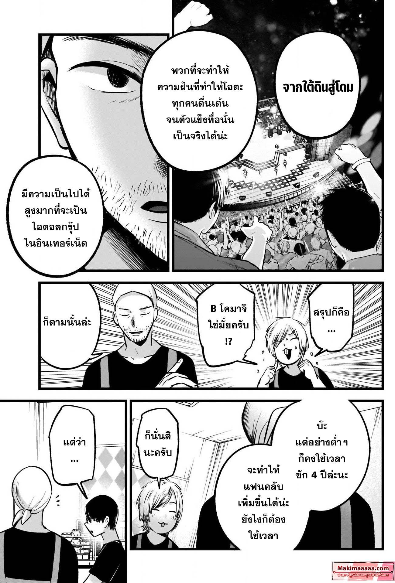 Manga-lc-com อ่านมังงะ อ่านการ์ตูน ออนไลน์ ฟรี Oshi no Ko ตอนที่ 1 2 3 4 5 6 7 8 9 10 11 12 13 14 ฟรี ไม่มีโฆษณา Manga-lc - อ่าน มังงะ อ่าน การ์ตูน ออนไลน์ อ่านมังงะ ฟรี