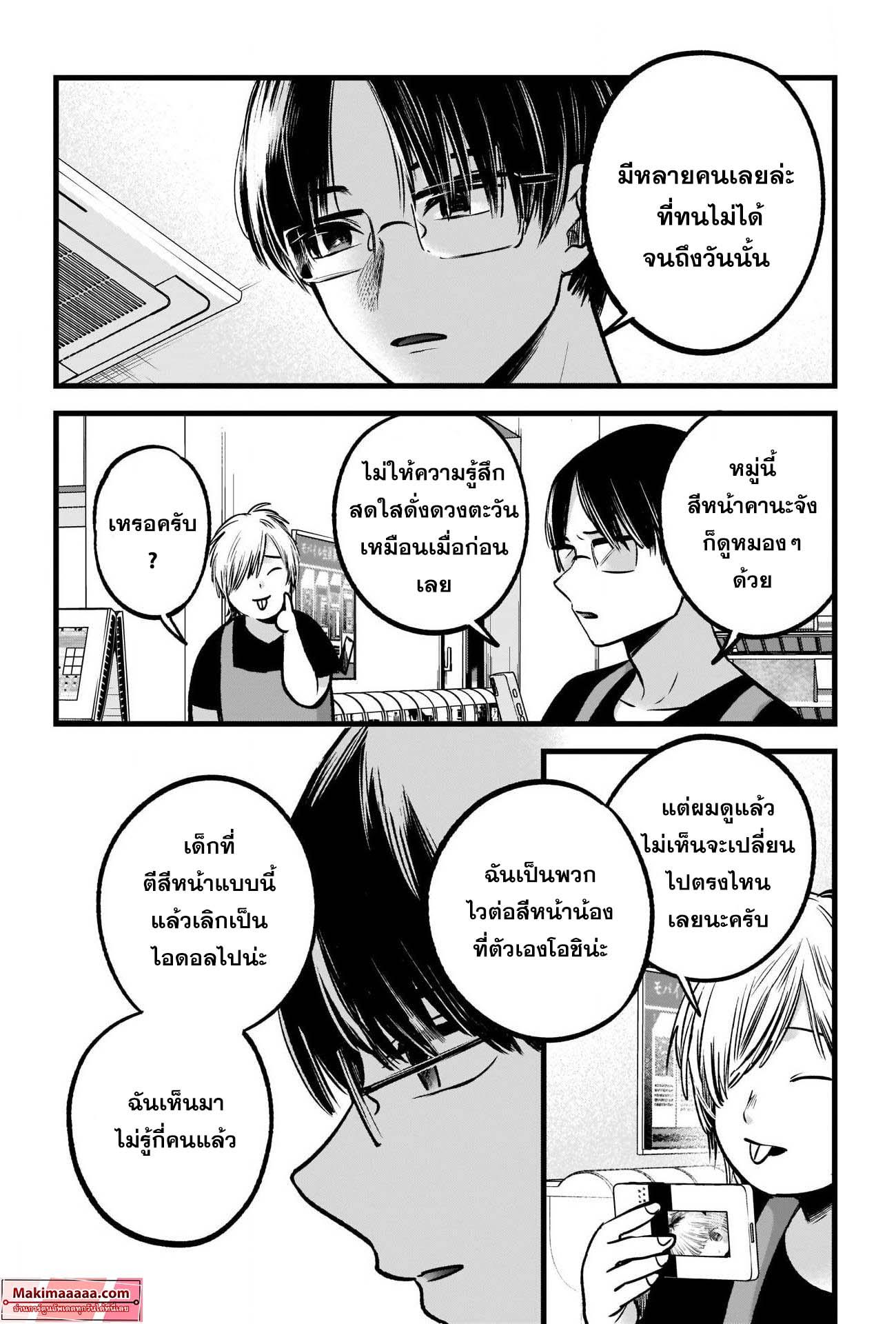 Manga-lc-com อ่านมังงะ อ่านการ์ตูน ออนไลน์ ฟรี Oshi no Ko ตอนที่ 1 2 3 4 5 6 7 8 9 10 11 12 13 14 ฟรี ไม่มีโฆษณา Manga-lc - อ่าน มังงะ อ่าน การ์ตูน ออนไลน์ อ่านมังงะ ฟรี