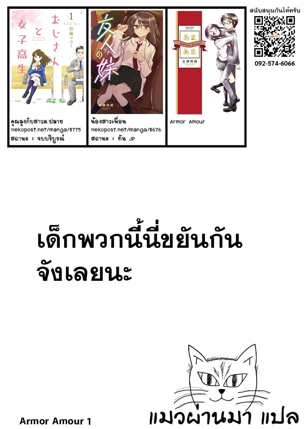 Manga-lc-com อ่านมังงะ อ่านการ์ตูน ออนไลน์ ฟรี Armor Amour ตอนที่ 1 2 3 4 5 6 7 8 9 10 11 12 13 14 ฟรี ไม่มีโฆษณา Manga-lc - อ่าน มังงะ อ่าน การ์ตูน ออนไลน์ อ่านมังงะ ฟรี