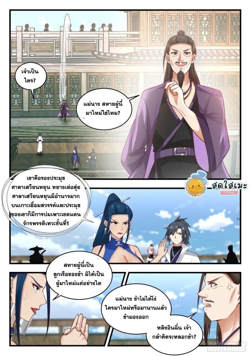 Manga-lc-com อ่านมังงะ อ่านการ์ตูน ออนไลน์ ฟรี Martial Peak ตอนที่ 1 2 3 4 5 6 7 8 9 10 11 12 13 14 ฟรี ไม่มีโฆษณา Manga-lc - อ่าน มังงะ อ่าน การ์ตูน ออนไลน์ อ่านมังงะ ฟรี