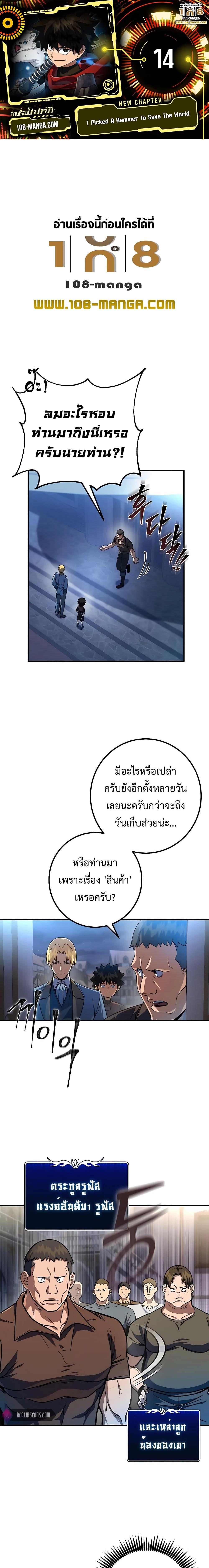 Manga-lc-com อ่านมังงะ อ่านการ์ตูน ออนไลน์ ฟรี I Picked A Hammer To Save The World ตอนที่ 1 2 3 4 5 6 7 8 9 10 11 12 13 14 ฟรี ไม่มีโฆษณา Manga-lc - อ่าน มังงะ อ่าน การ์ตูน ออนไลน์ อ่านมังงะ ฟรี