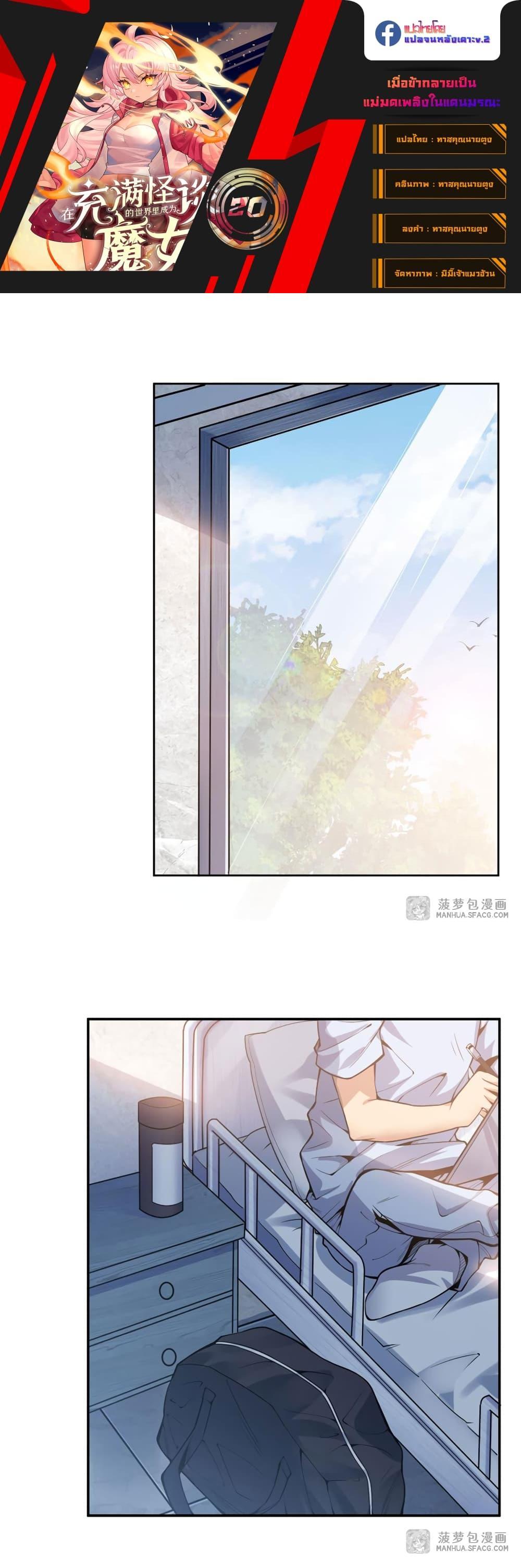 Manga-lc-com อ่านมังงะ อ่านการ์ตูน ออนไลน์ ฟรี Become a Witch in a World Full of Ghost Stories ตอนที่ 1 2 3 4 5 6 7 8 9 10 11 12 13 14 ฟรี ไม่มีโฆษณา Manga-lc - อ่าน มังงะ อ่าน การ์ตูน ออนไลน์ อ่านมังงะ ฟรี