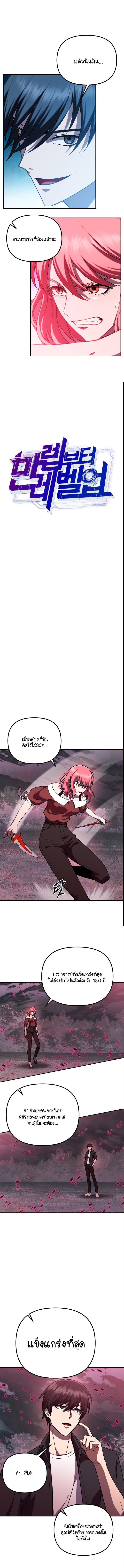 Manga-lc-com อ่านมังงะ อ่านการ์ตูน ออนไลน์ ฟรี Maxed Out Leveling ตอนที่ 1 2 3 4 5 6 7 8 9 10 11 12 13 14 ฟรี ไม่มีโฆษณา Manga-lc - อ่าน มังงะ อ่าน การ์ตูน ออนไลน์ อ่านมังงะ ฟรี