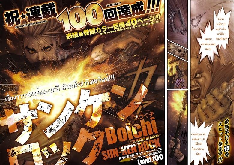 Manga-lc-com อ่านมังงะ อ่านการ์ตูน ออนไลน์ ฟรี Sun-Ken Rock ตอนที่ 1 2 3 4 5 6 7 8 9 10 11 12 13 14 ฟรี ไม่มีโฆษณา Manga-lc - อ่าน มังงะ อ่าน การ์ตูน ออนไลน์ อ่านมังงะ ฟรี