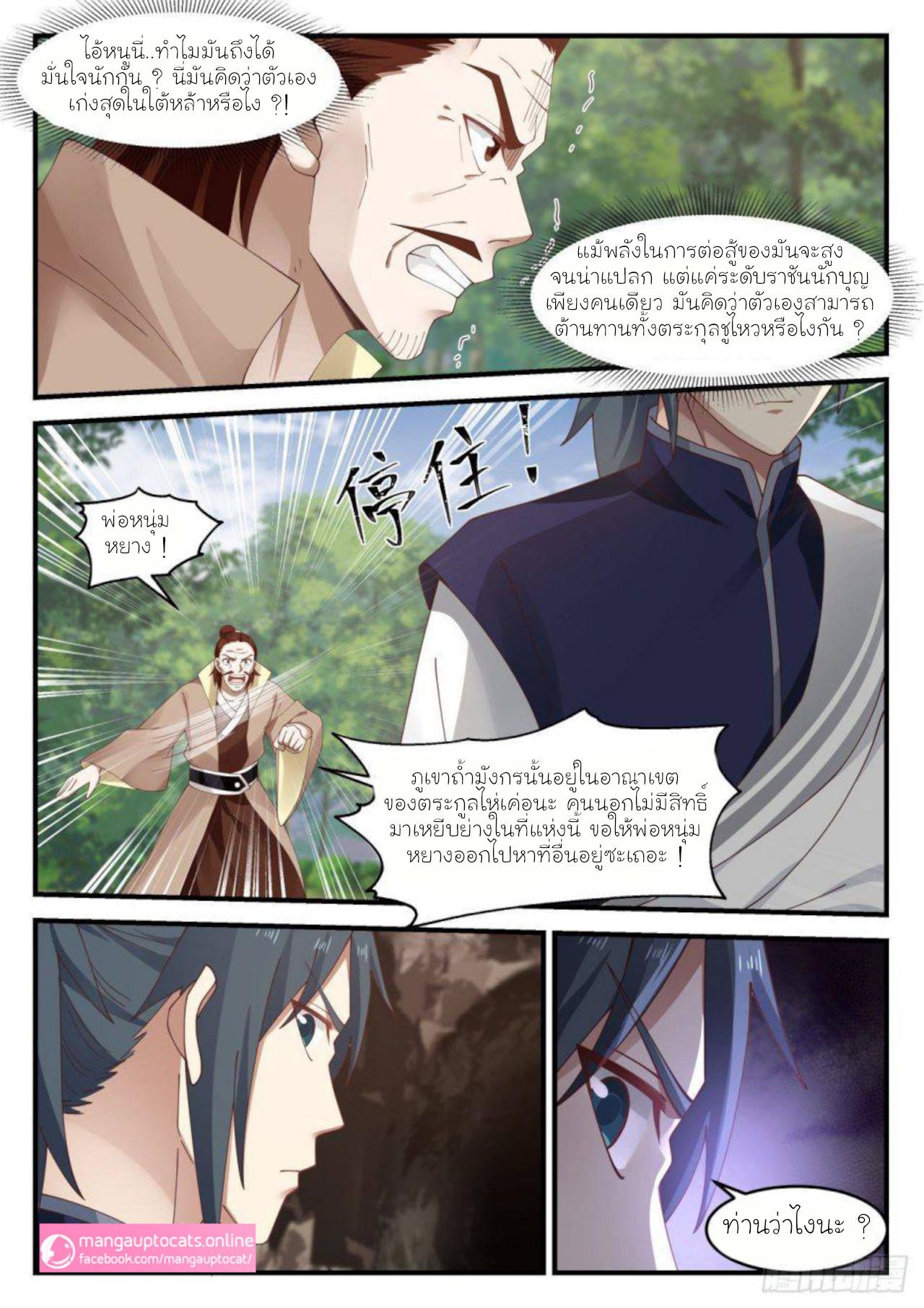 Manga-lc-com อ่านมังงะ อ่านการ์ตูน ออนไลน์ ฟรี Martial Peak ตอนที่ 1 2 3 4 5 6 7 8 9 10 11 12 13 14 ฟรี ไม่มีโฆษณา Manga-lc - อ่าน มังงะ อ่าน การ์ตูน ออนไลน์ อ่านมังงะ ฟรี