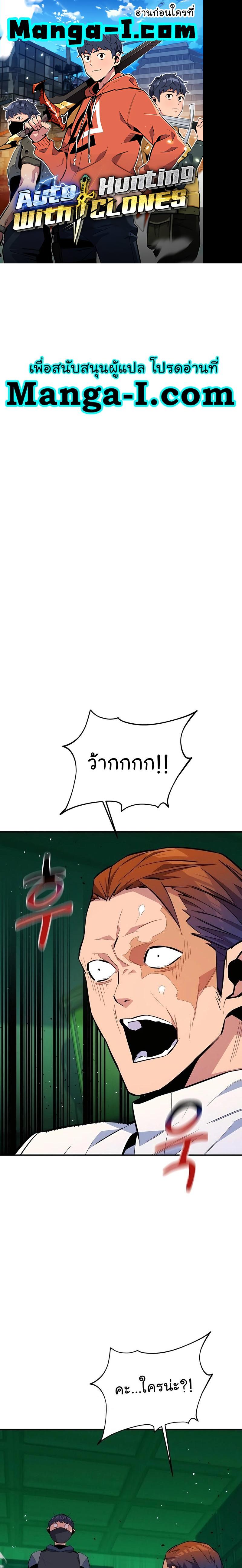 Manga-lc-com อ่านมังงะ อ่านการ์ตูน ออนไลน์ ฟรี Auto Hunting With My Clones ตอนที่ 1 2 3 4 5 6 7 8 9 10 11 12 13 14 ฟรี ไม่มีโฆษณา Manga-lc - อ่าน มังงะ อ่าน การ์ตูน ออนไลน์ อ่านมังงะ ฟรี