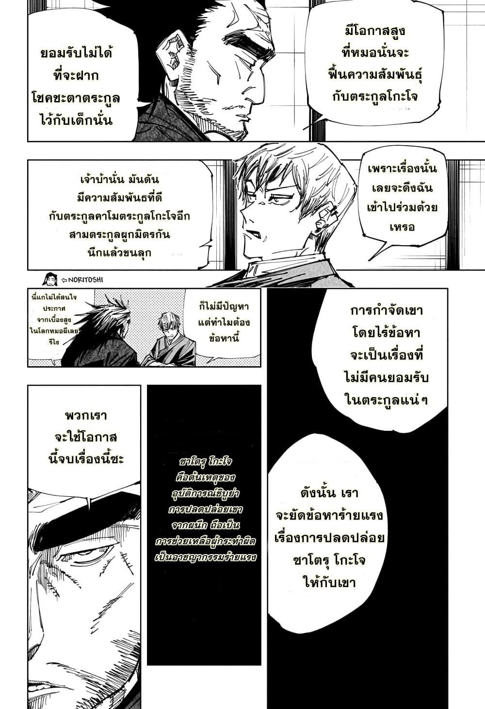 Manga-lc-com อ่านมังงะ อ่านการ์ตูน ออนไลน์ ฟรี Jujutsu Kaisen มหาเวทย์ผนึกมาร ตอนที่ 1 2 3 4 5 6 7 8 9 10 11 12 13 14 ฟรี ไม่มีโฆษณา Manga-lc - อ่าน มังงะ อ่าน การ์ตูน ออนไลน์ อ่านมังงะ ฟรี