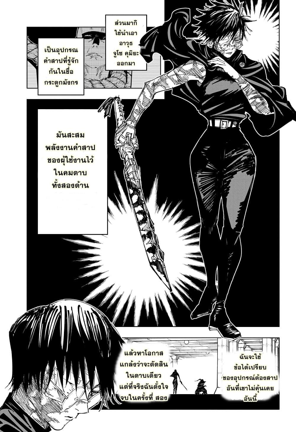 Manga-lc-com อ่านมังงะ อ่านการ์ตูน ออนไลน์ ฟรี Jujutsu Kaisen มหาเวทย์ผนึกมาร ตอนที่ 1 2 3 4 5 6 7 8 9 10 11 12 13 14 ฟรี ไม่มีโฆษณา Manga-lc - อ่าน มังงะ อ่าน การ์ตูน ออนไลน์ อ่านมังงะ ฟรี