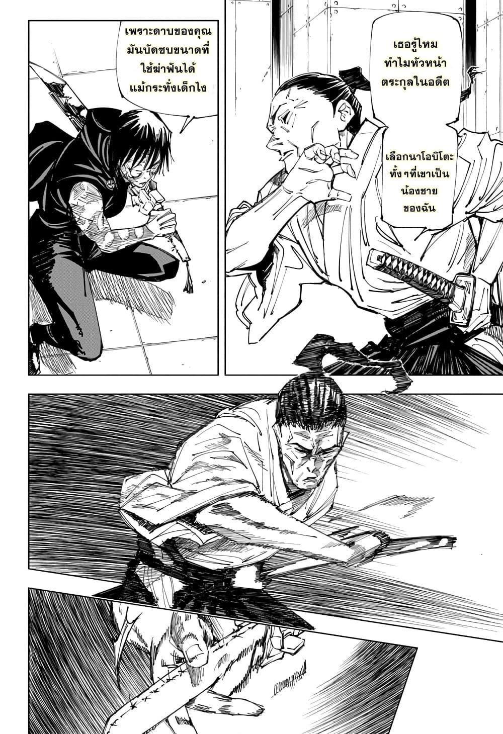 Manga-lc-com อ่านมังงะ อ่านการ์ตูน ออนไลน์ ฟรี Jujutsu Kaisen มหาเวทย์ผนึกมาร ตอนที่ 1 2 3 4 5 6 7 8 9 10 11 12 13 14 ฟรี ไม่มีโฆษณา Manga-lc - อ่าน มังงะ อ่าน การ์ตูน ออนไลน์ อ่านมังงะ ฟรี