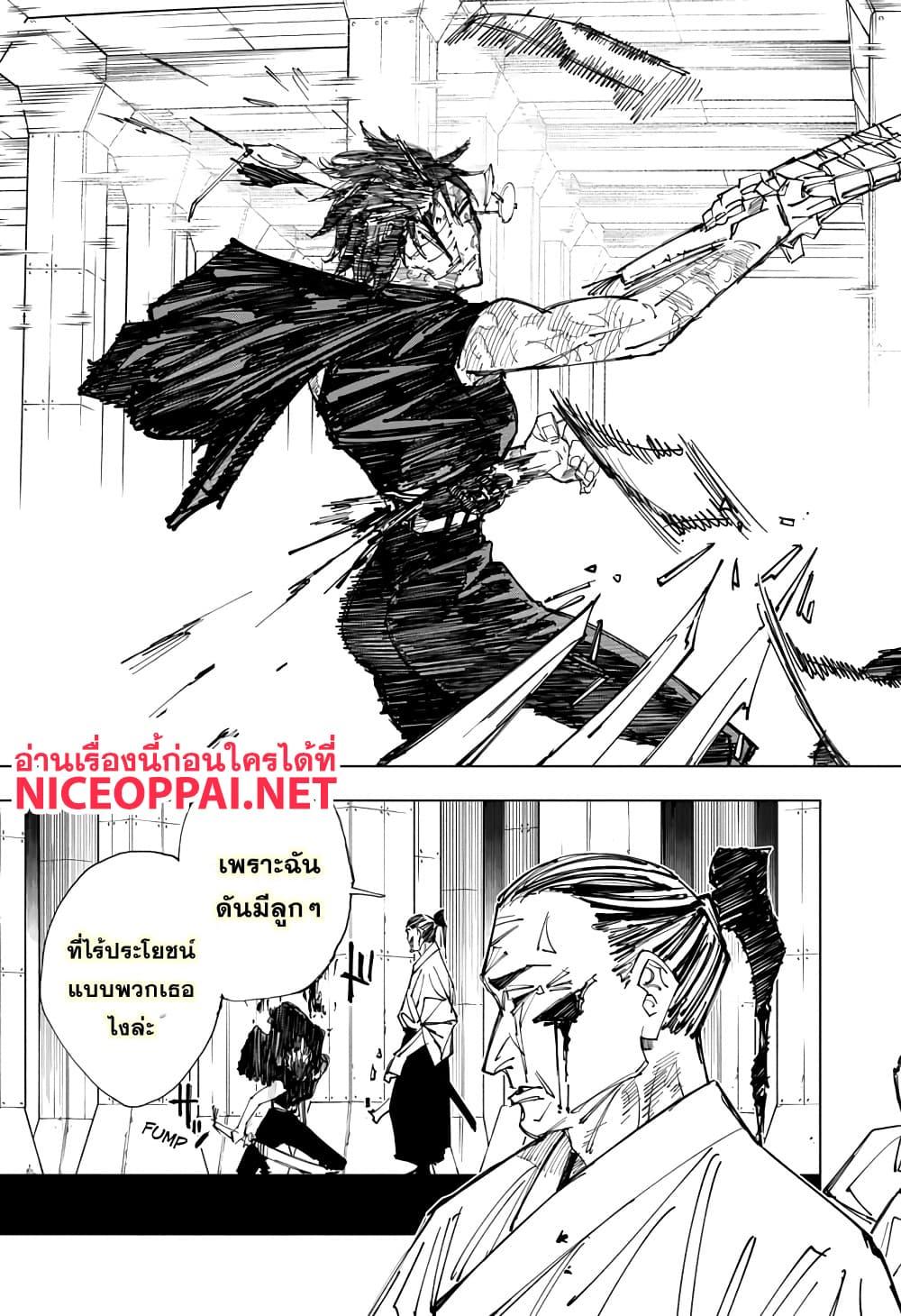 Manga-lc-com อ่านมังงะ อ่านการ์ตูน ออนไลน์ ฟรี Jujutsu Kaisen มหาเวทย์ผนึกมาร ตอนที่ 1 2 3 4 5 6 7 8 9 10 11 12 13 14 ฟรี ไม่มีโฆษณา Manga-lc - อ่าน มังงะ อ่าน การ์ตูน ออนไลน์ อ่านมังงะ ฟรี