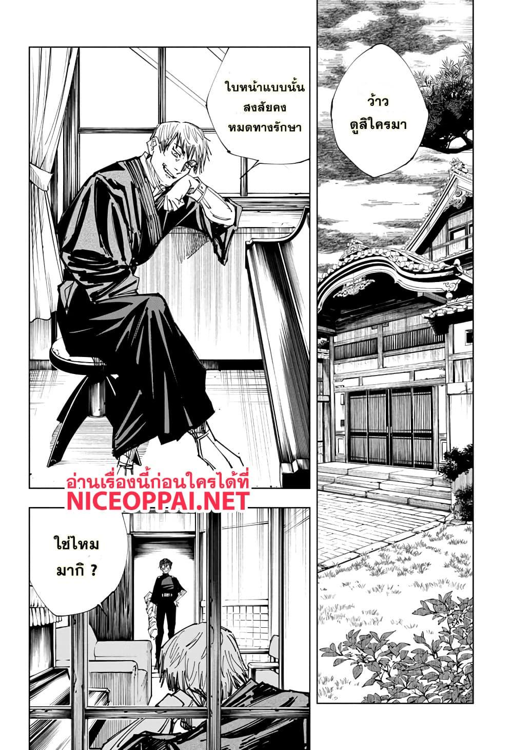 Manga-lc-com อ่านมังงะ อ่านการ์ตูน ออนไลน์ ฟรี Jujutsu Kaisen มหาเวทย์ผนึกมาร ตอนที่ 1 2 3 4 5 6 7 8 9 10 11 12 13 14 ฟรี ไม่มีโฆษณา Manga-lc - อ่าน มังงะ อ่าน การ์ตูน ออนไลน์ อ่านมังงะ ฟรี