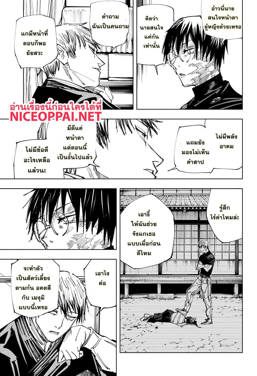 Manga-lc-com อ่านมังงะ อ่านการ์ตูน ออนไลน์ ฟรี Jujutsu Kaisen มหาเวทย์ผนึกมาร ตอนที่ 1 2 3 4 5 6 7 8 9 10 11 12 13 14 ฟรี ไม่มีโฆษณา Manga-lc - อ่าน มังงะ อ่าน การ์ตูน ออนไลน์ อ่านมังงะ ฟรี
