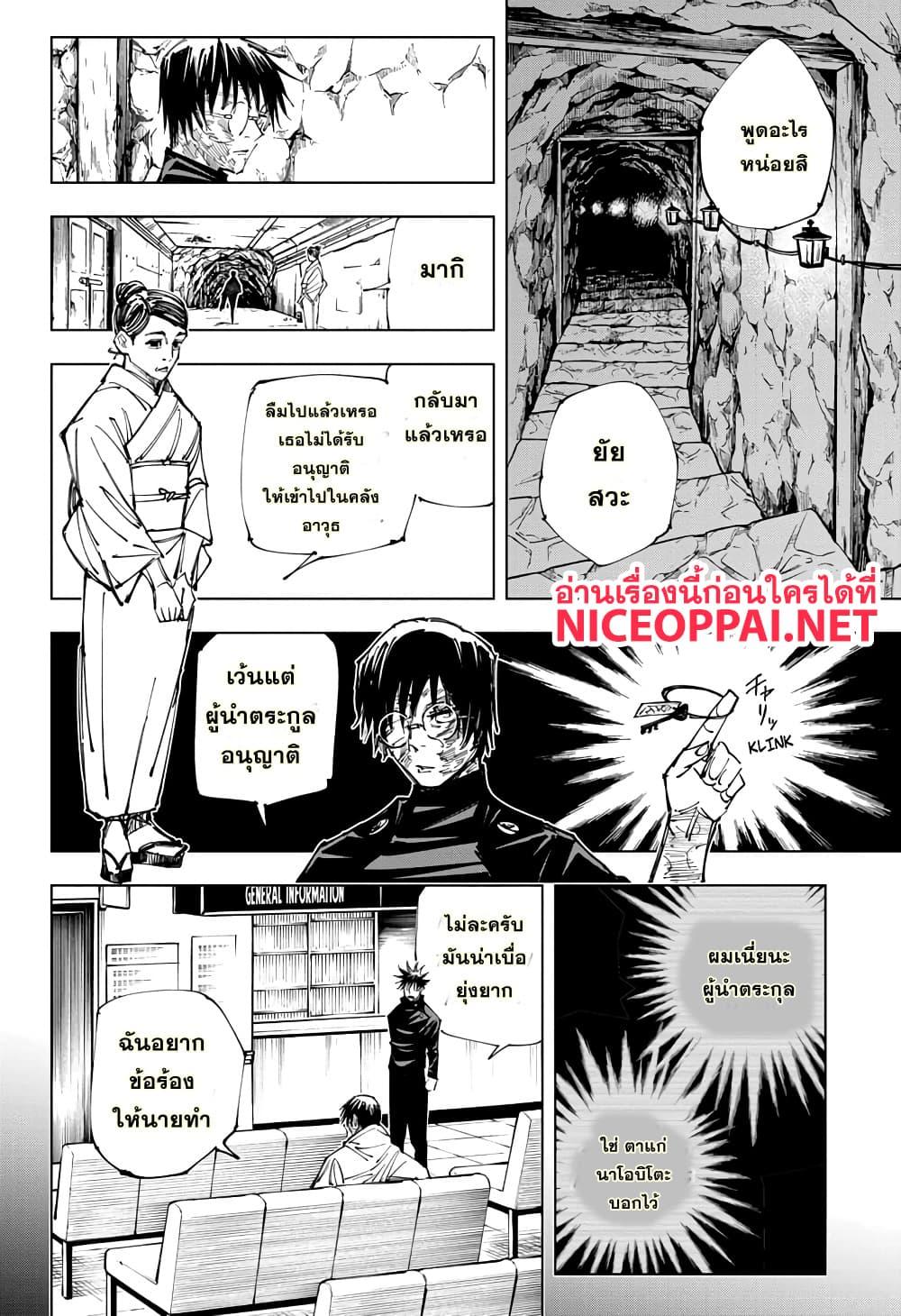 Manga-lc-com อ่านมังงะ อ่านการ์ตูน ออนไลน์ ฟรี Jujutsu Kaisen มหาเวทย์ผนึกมาร ตอนที่ 1 2 3 4 5 6 7 8 9 10 11 12 13 14 ฟรี ไม่มีโฆษณา Manga-lc - อ่าน มังงะ อ่าน การ์ตูน ออนไลน์ อ่านมังงะ ฟรี