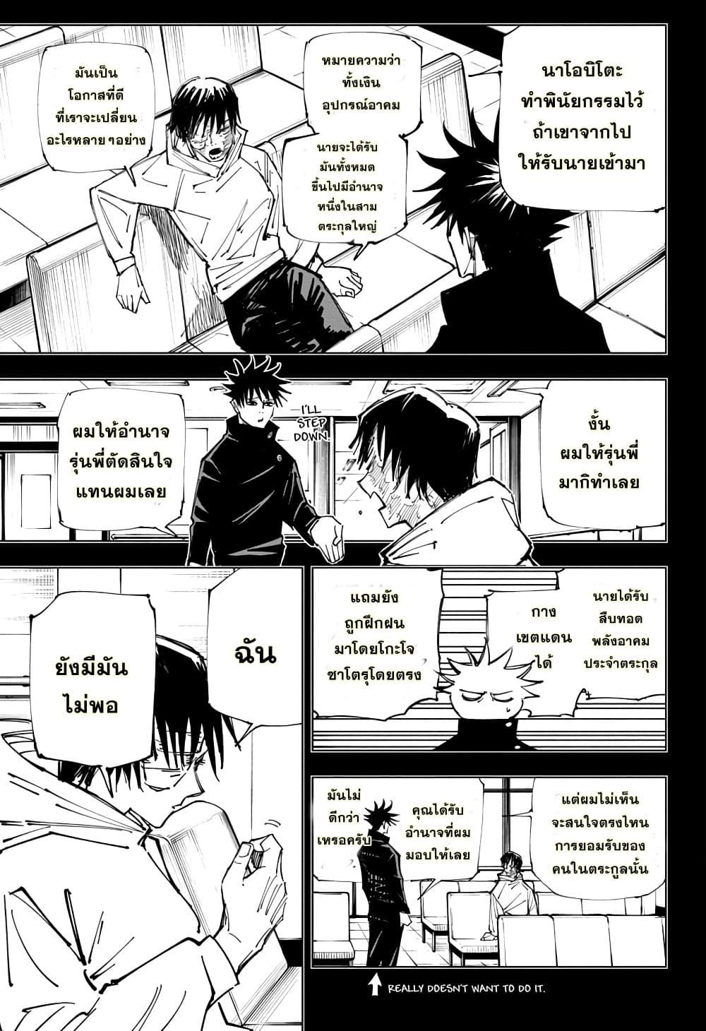 Manga-lc-com อ่านมังงะ อ่านการ์ตูน ออนไลน์ ฟรี Jujutsu Kaisen มหาเวทย์ผนึกมาร ตอนที่ 1 2 3 4 5 6 7 8 9 10 11 12 13 14 ฟรี ไม่มีโฆษณา Manga-lc - อ่าน มังงะ อ่าน การ์ตูน ออนไลน์ อ่านมังงะ ฟรี