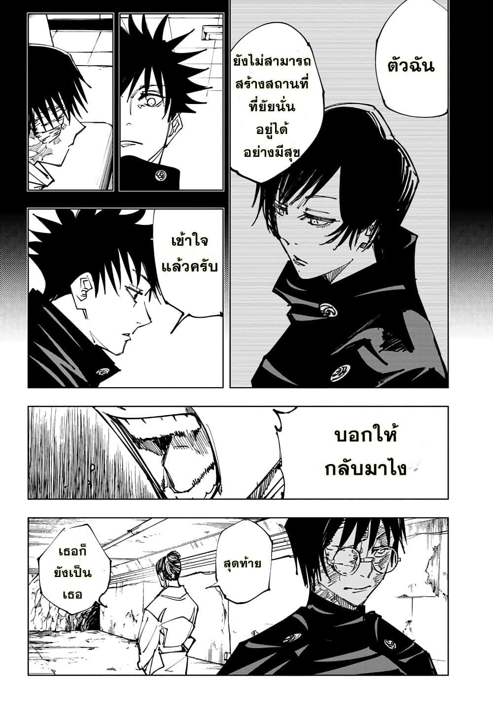 Manga-lc-com อ่านมังงะ อ่านการ์ตูน ออนไลน์ ฟรี Jujutsu Kaisen มหาเวทย์ผนึกมาร ตอนที่ 1 2 3 4 5 6 7 8 9 10 11 12 13 14 ฟรี ไม่มีโฆษณา Manga-lc - อ่าน มังงะ อ่าน การ์ตูน ออนไลน์ อ่านมังงะ ฟรี