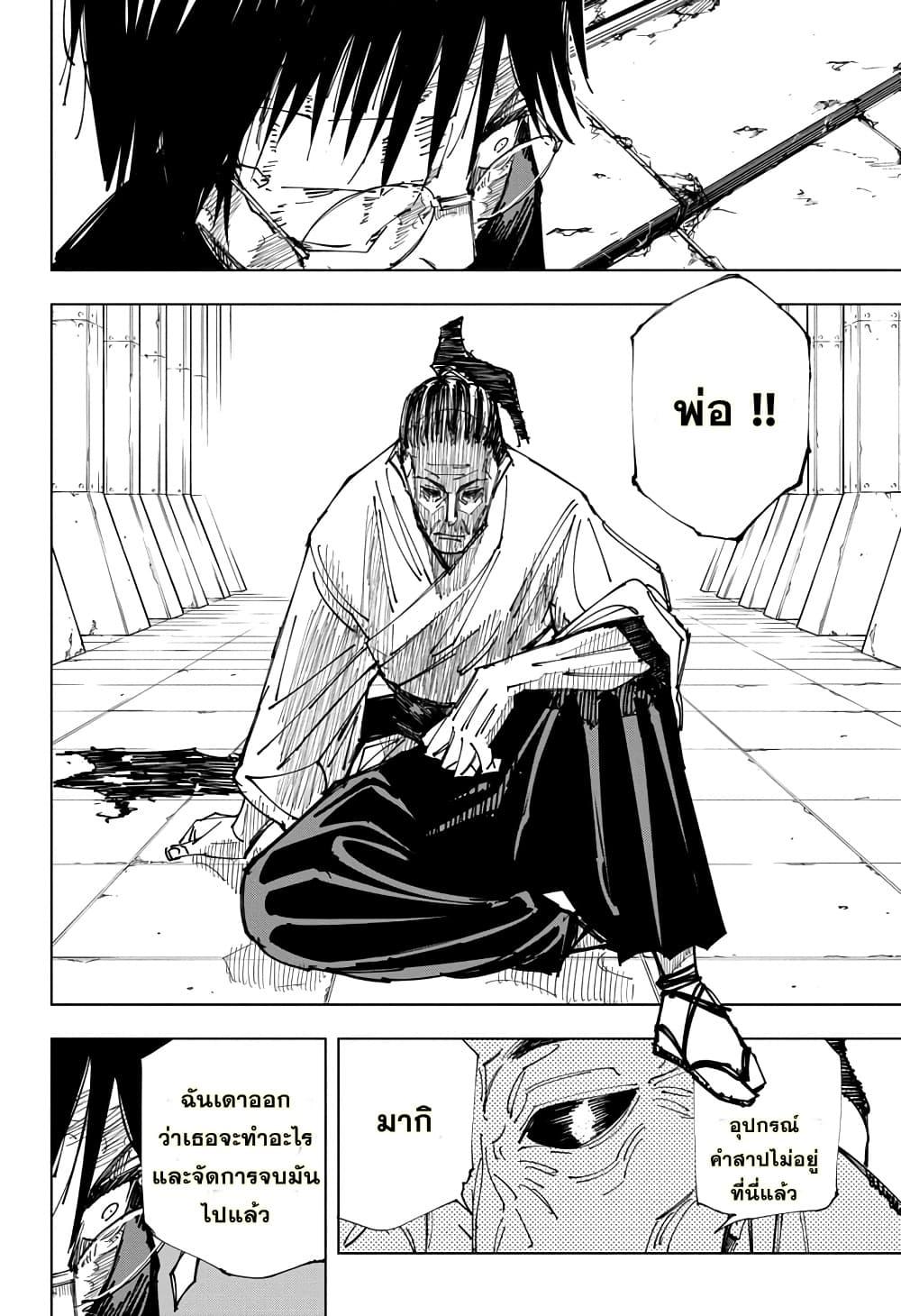 Manga-lc-com อ่านมังงะ อ่านการ์ตูน ออนไลน์ ฟรี Jujutsu Kaisen มหาเวทย์ผนึกมาร ตอนที่ 1 2 3 4 5 6 7 8 9 10 11 12 13 14 ฟรี ไม่มีโฆษณา Manga-lc - อ่าน มังงะ อ่าน การ์ตูน ออนไลน์ อ่านมังงะ ฟรี