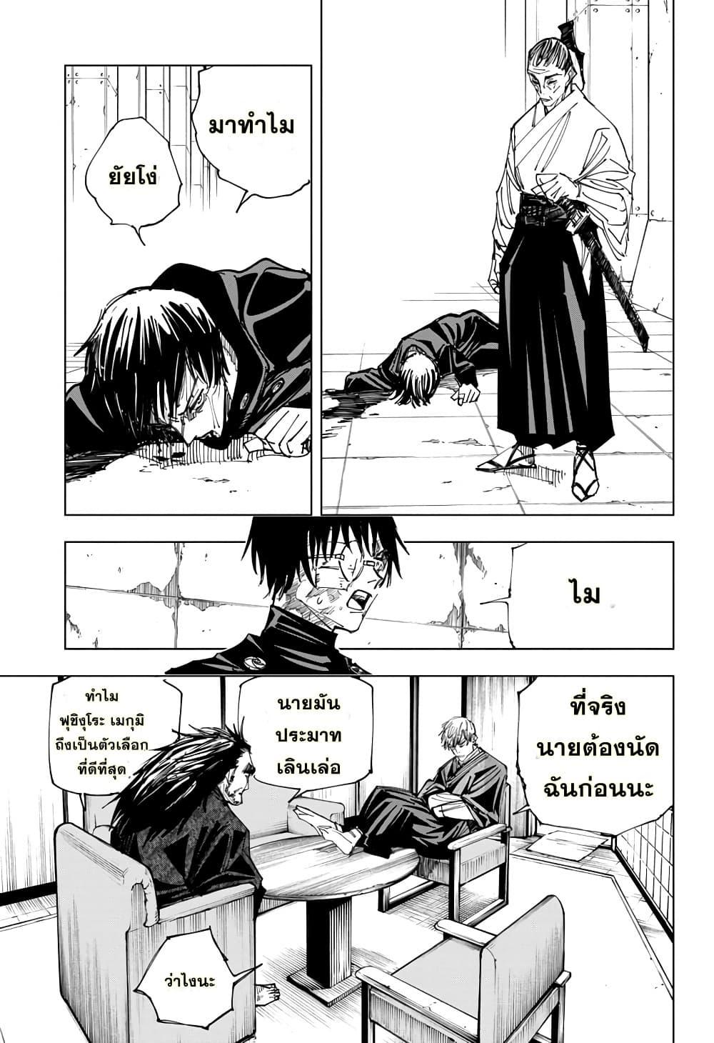 Manga-lc-com อ่านมังงะ อ่านการ์ตูน ออนไลน์ ฟรี Jujutsu Kaisen มหาเวทย์ผนึกมาร ตอนที่ 1 2 3 4 5 6 7 8 9 10 11 12 13 14 ฟรี ไม่มีโฆษณา Manga-lc - อ่าน มังงะ อ่าน การ์ตูน ออนไลน์ อ่านมังงะ ฟรี
