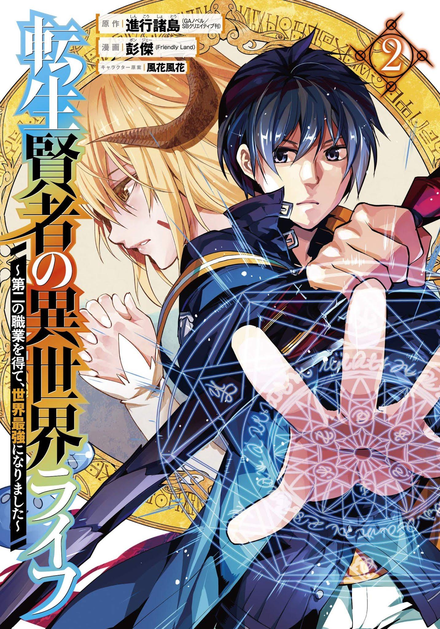 Manga-lc-com อ่านมังงะ อ่านการ์ตูน ออนไลน์ ฟรี Tensei Kenja no Isekai Life ตอนที่ 1 2 3 4 5 6 7 8 9 10 11 12 13 14 ฟรี ไม่มีโฆษณา Manga-lc - อ่าน มังงะ อ่าน การ์ตูน ออนไลน์ อ่านมังงะ ฟรี
