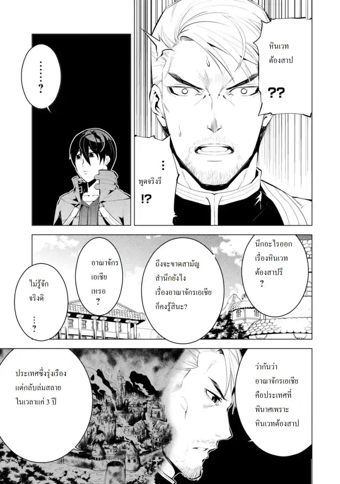 Manga-lc-com อ่านมังงะ อ่านการ์ตูน ออนไลน์ ฟรี Tensei Kenja no Isekai Life ตอนที่ 1 2 3 4 5 6 7 8 9 10 11 12 13 14 ฟรี ไม่มีโฆษณา Manga-lc - อ่าน มังงะ อ่าน การ์ตูน ออนไลน์ อ่านมังงะ ฟรี