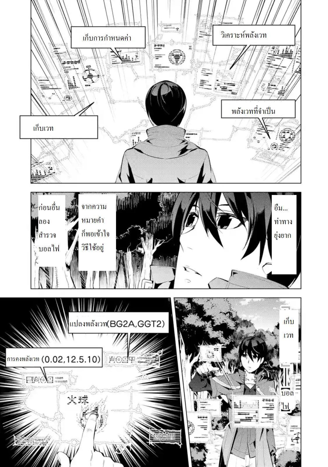 Manga-lc-com อ่านมังงะ อ่านการ์ตูน ออนไลน์ ฟรี Tensei Kenja no Isekai Life ตอนที่ 1 2 3 4 5 6 7 8 9 10 11 12 13 14 ฟรี ไม่มีโฆษณา Manga-lc - อ่าน มังงะ อ่าน การ์ตูน ออนไลน์ อ่านมังงะ ฟรี