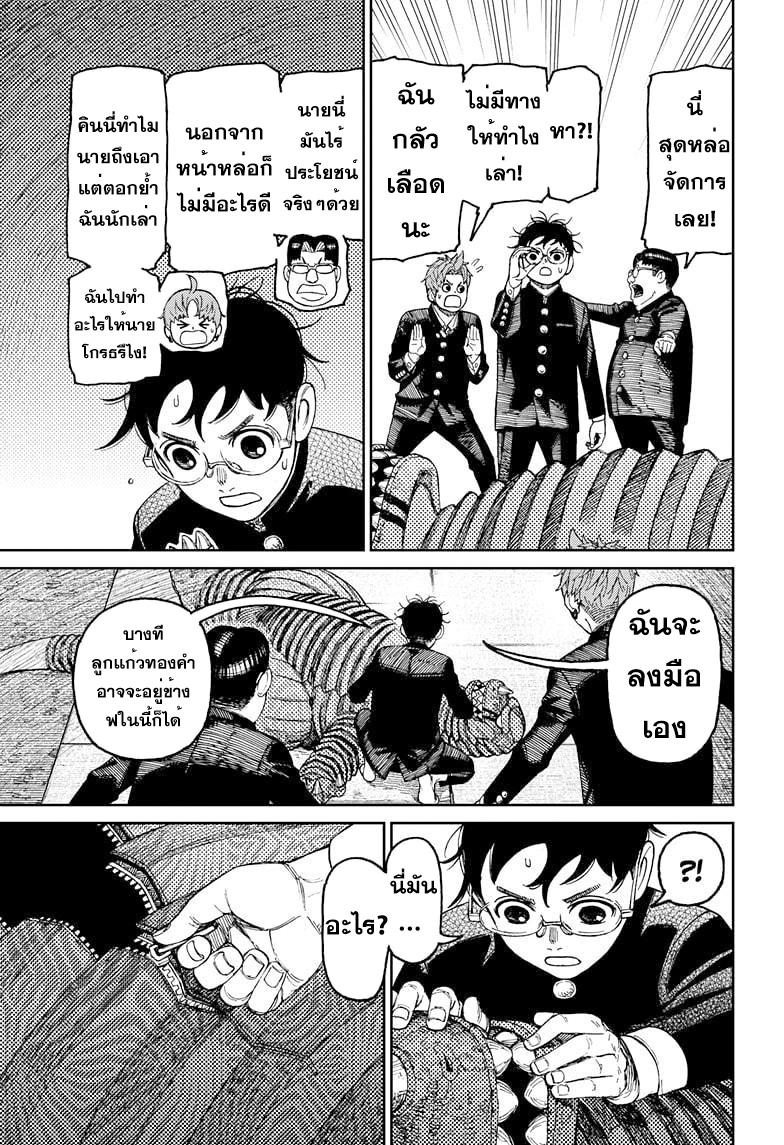 Manga-lc-com อ่านมังงะ อ่านการ์ตูน ออนไลน์ ฟรี Dandadan ตอนที่ 1 2 3 4 5 6 7 8 9 10 11 12 13 14 ฟรี ไม่มีโฆษณา Manga-lc - อ่าน มังงะ อ่าน การ์ตูน ออนไลน์ อ่านมังงะ ฟรี