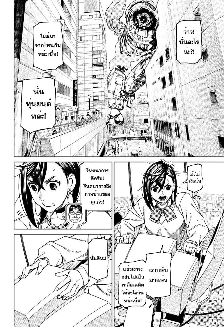 Manga-lc-com อ่านมังงะ อ่านการ์ตูน ออนไลน์ ฟรี Dandadan ตอนที่ 1 2 3 4 5 6 7 8 9 10 11 12 13 14 ฟรี ไม่มีโฆษณา Manga-lc - อ่าน มังงะ อ่าน การ์ตูน ออนไลน์ อ่านมังงะ ฟรี