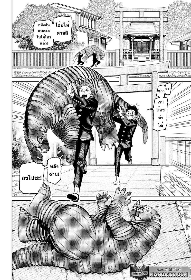 Manga-lc-com อ่านมังงะ อ่านการ์ตูน ออนไลน์ ฟรี Dandadan ตอนที่ 1 2 3 4 5 6 7 8 9 10 11 12 13 14 ฟรี ไม่มีโฆษณา Manga-lc - อ่าน มังงะ อ่าน การ์ตูน ออนไลน์ อ่านมังงะ ฟรี