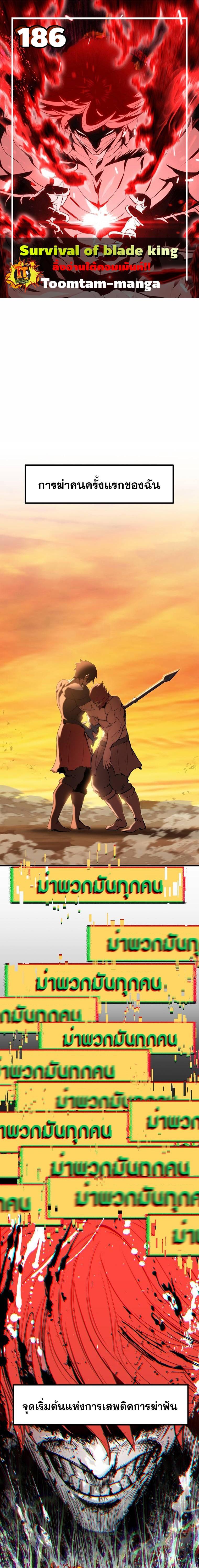 Manga-lc-com อ่านมังงะ อ่านการ์ตูน ออนไลน์ ฟรี Survival Of Blade King ตอนที่ 1 2 3 4 5 6 7 8 9 10 11 12 13 14 ฟรี ไม่มีโฆษณา Manga-lc - อ่าน มังงะ อ่าน การ์ตูน ออนไลน์ อ่านมังงะ ฟรี