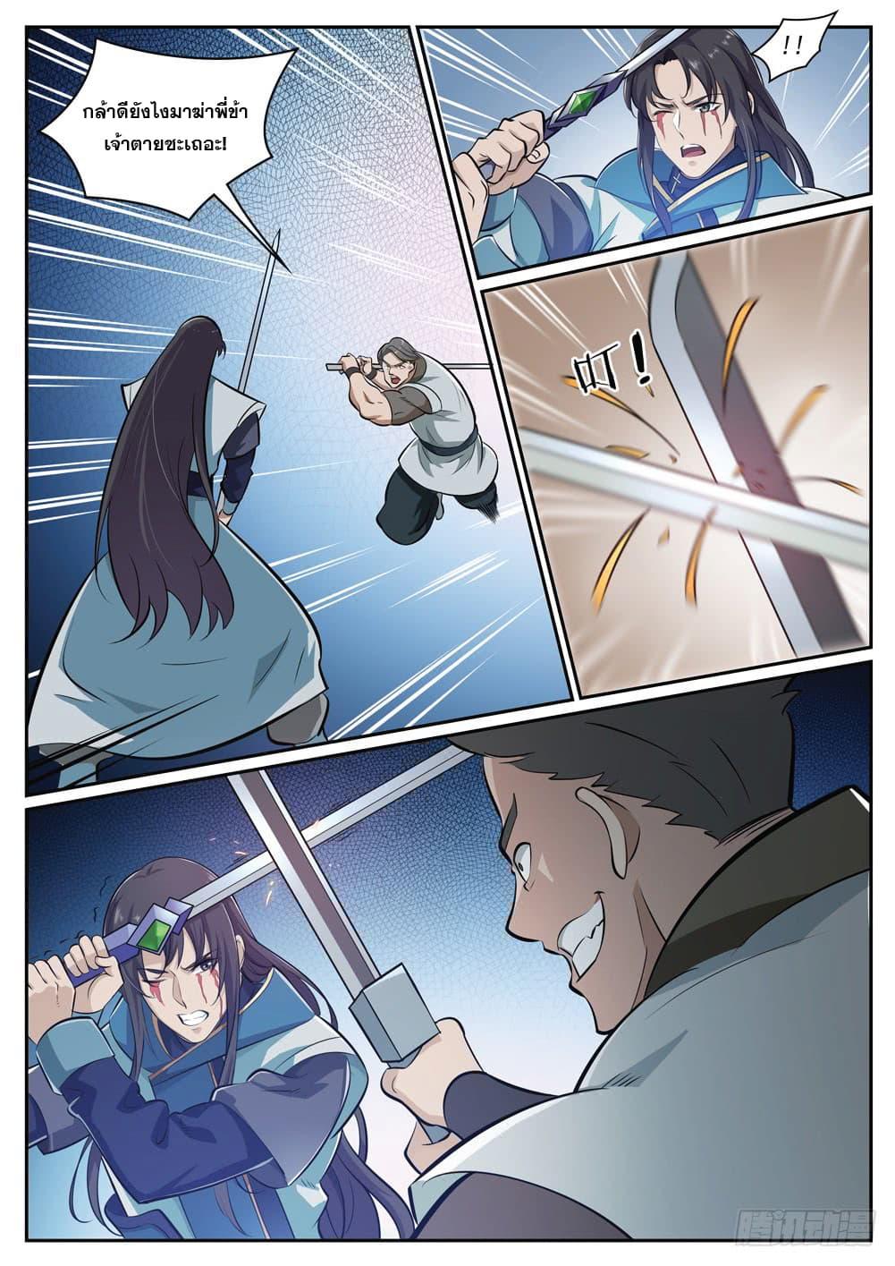 Manga-lc-com อ่านมังงะ อ่านการ์ตูน ออนไลน์ ฟรี Bailian Chengshen ตอนที่ 1 2 3 4 5 6 7 8 9 10 11 12 13 14 ฟรี ไม่มีโฆษณา Manga-lc - อ่าน มังงะ อ่าน การ์ตูน ออนไลน์ อ่านมังงะ ฟรี