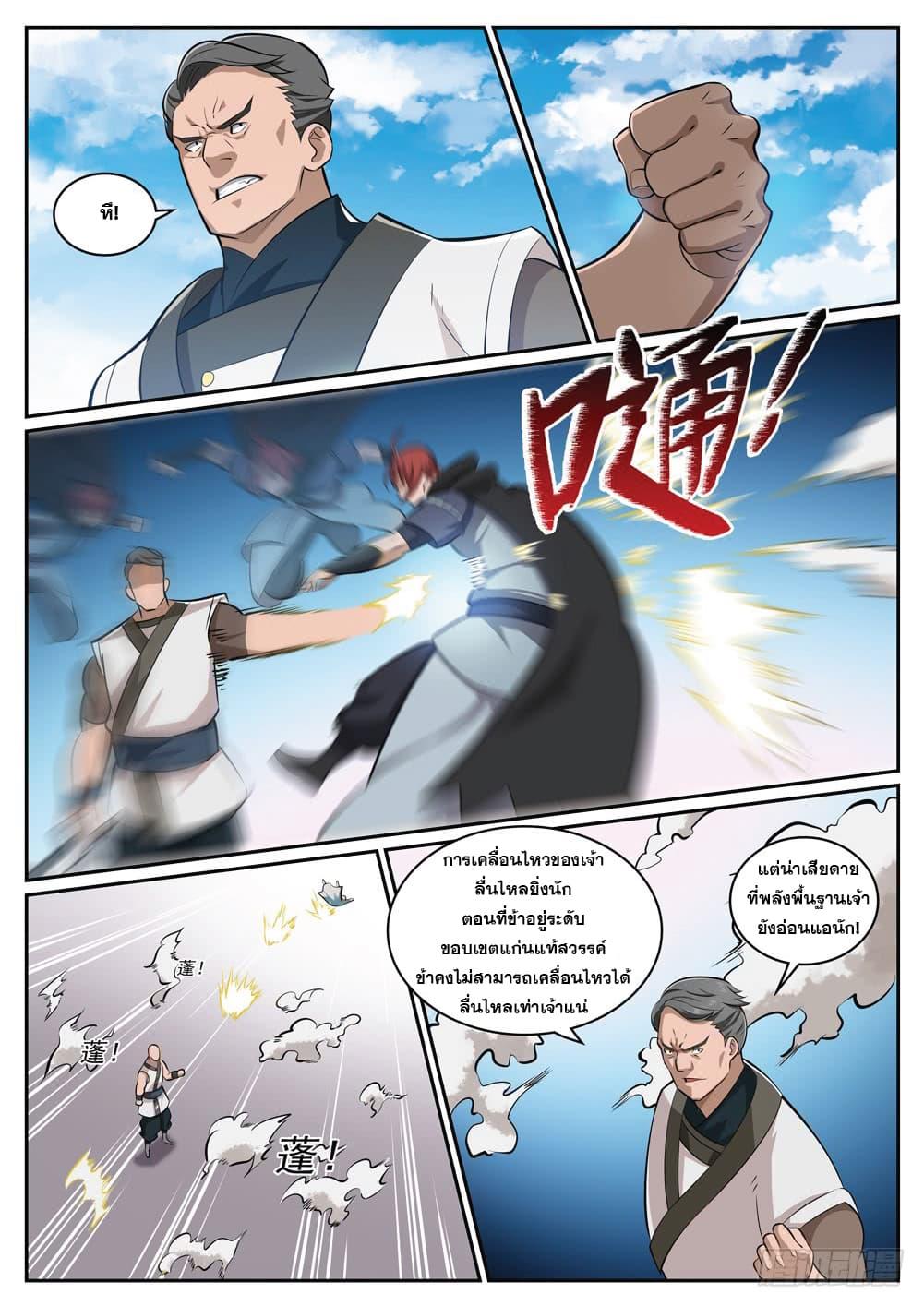 Manga-lc-com อ่านมังงะ อ่านการ์ตูน ออนไลน์ ฟรี Bailian Chengshen ตอนที่ 1 2 3 4 5 6 7 8 9 10 11 12 13 14 ฟรี ไม่มีโฆษณา Manga-lc - อ่าน มังงะ อ่าน การ์ตูน ออนไลน์ อ่านมังงะ ฟรี