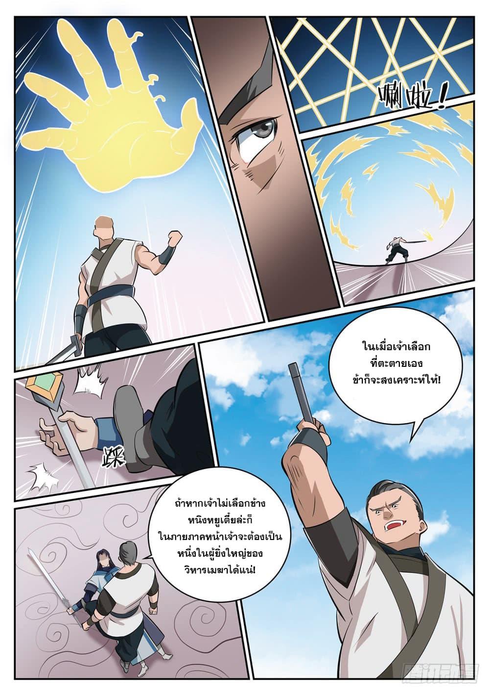 Manga-lc-com อ่านมังงะ อ่านการ์ตูน ออนไลน์ ฟรี Bailian Chengshen ตอนที่ 1 2 3 4 5 6 7 8 9 10 11 12 13 14 ฟรี ไม่มีโฆษณา Manga-lc - อ่าน มังงะ อ่าน การ์ตูน ออนไลน์ อ่านมังงะ ฟรี