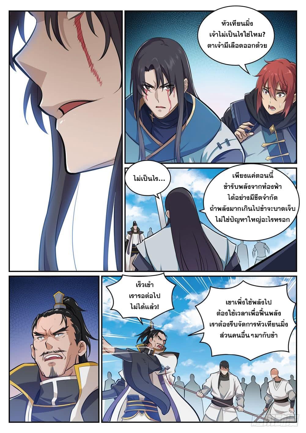 Manga-lc-com อ่านมังงะ อ่านการ์ตูน ออนไลน์ ฟรี Bailian Chengshen ตอนที่ 1 2 3 4 5 6 7 8 9 10 11 12 13 14 ฟรี ไม่มีโฆษณา Manga-lc - อ่าน มังงะ อ่าน การ์ตูน ออนไลน์ อ่านมังงะ ฟรี