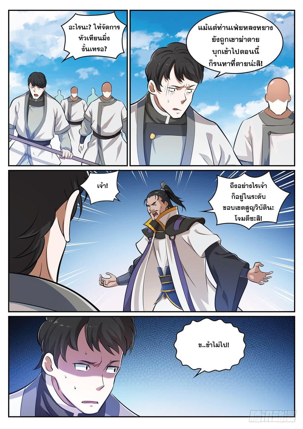 Manga-lc-com อ่านมังงะ อ่านการ์ตูน ออนไลน์ ฟรี Bailian Chengshen ตอนที่ 1 2 3 4 5 6 7 8 9 10 11 12 13 14 ฟรี ไม่มีโฆษณา Manga-lc - อ่าน มังงะ อ่าน การ์ตูน ออนไลน์ อ่านมังงะ ฟรี