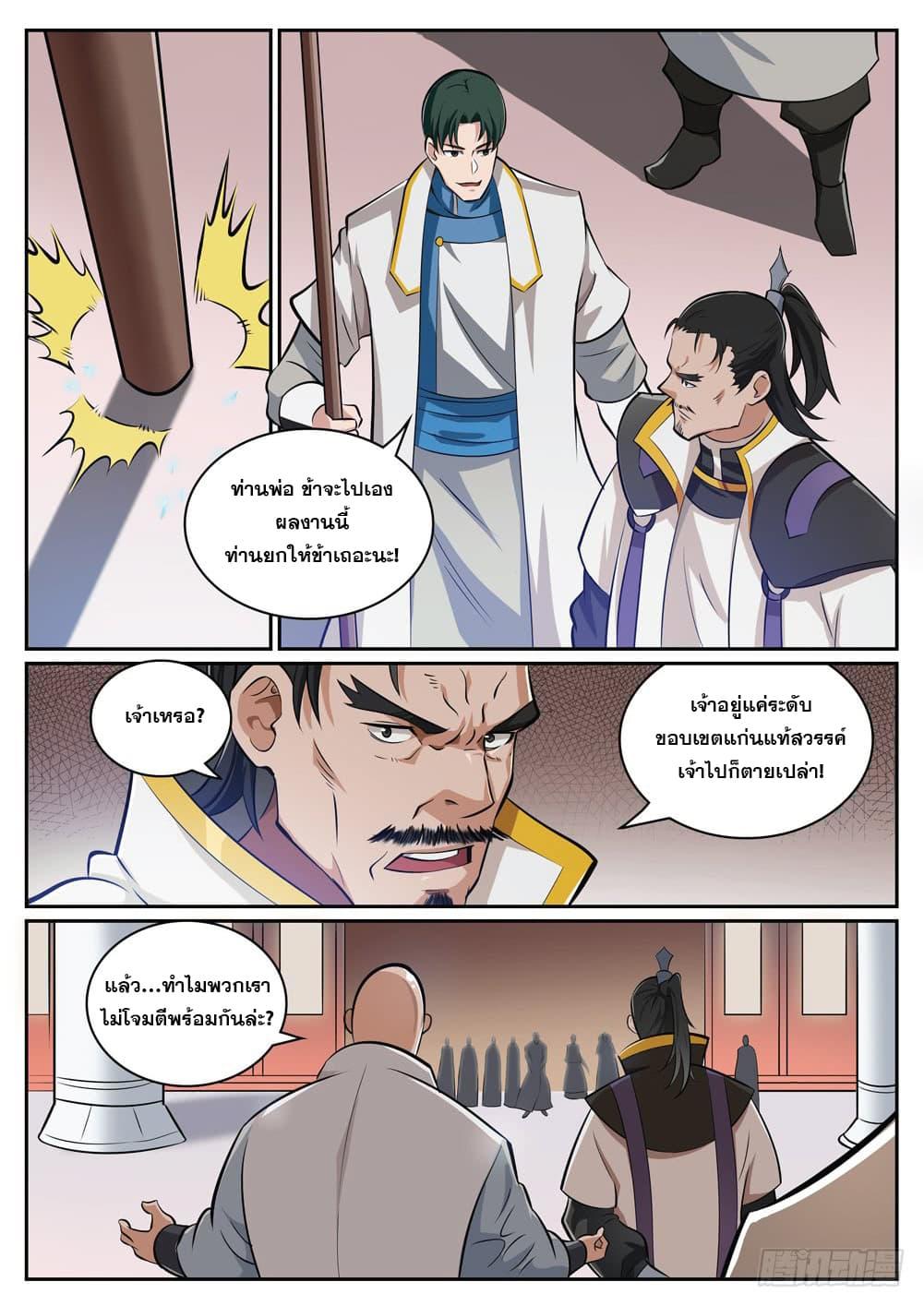 Manga-lc-com อ่านมังงะ อ่านการ์ตูน ออนไลน์ ฟรี Bailian Chengshen ตอนที่ 1 2 3 4 5 6 7 8 9 10 11 12 13 14 ฟรี ไม่มีโฆษณา Manga-lc - อ่าน มังงะ อ่าน การ์ตูน ออนไลน์ อ่านมังงะ ฟรี