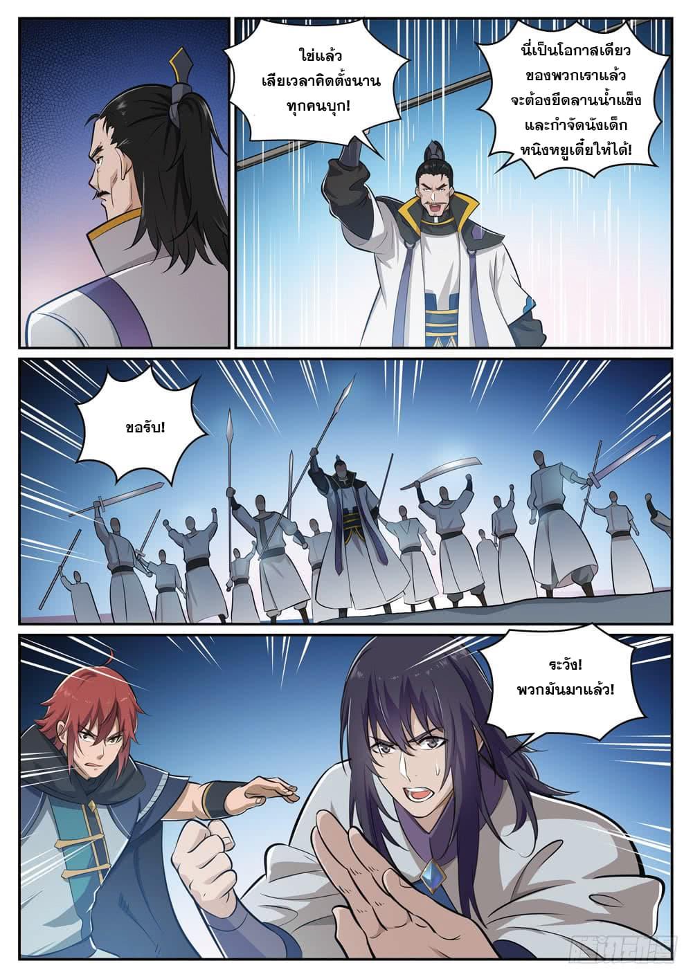 Manga-lc-com อ่านมังงะ อ่านการ์ตูน ออนไลน์ ฟรี Bailian Chengshen ตอนที่ 1 2 3 4 5 6 7 8 9 10 11 12 13 14 ฟรี ไม่มีโฆษณา Manga-lc - อ่าน มังงะ อ่าน การ์ตูน ออนไลน์ อ่านมังงะ ฟรี