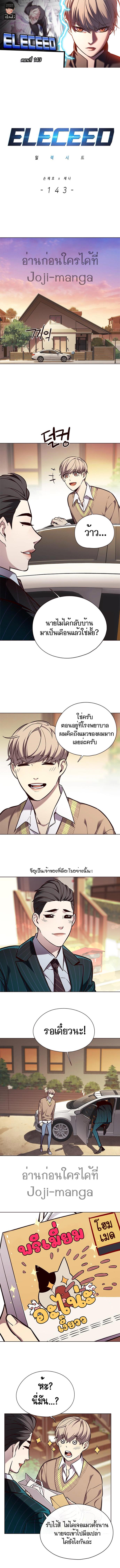 Manga-lc-com อ่านมังงะ อ่านการ์ตูน ออนไลน์ ฟรี Eleceed ตอนที่ 1 2 3 4 5 6 7 8 9 10 11 12 13 14 ฟรี ไม่มีโฆษณา Manga-lc - อ่าน มังงะ อ่าน การ์ตูน ออนไลน์ อ่านมังงะ ฟรี