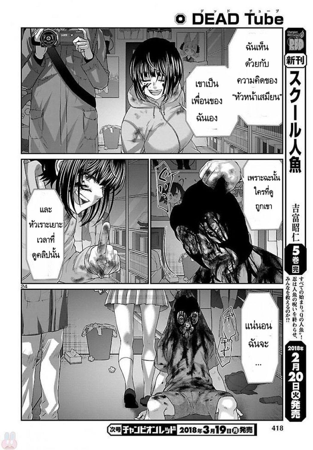 Manga-lc-com อ่านมังงะ อ่านการ์ตูน ออนไลน์ ฟรี Dead Tube ตอนที่ 1 2 3 4 5 6 7 8 9 10 11 12 13 14 ฟรี ไม่มีโฆษณา Manga-lc - อ่าน มังงะ อ่าน การ์ตูน ออนไลน์ อ่านมังงะ ฟรี