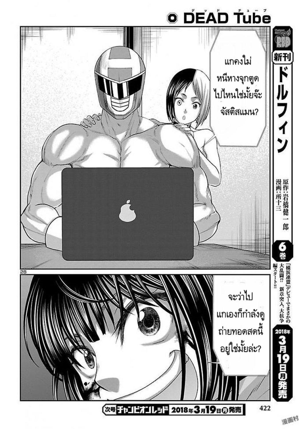 Manga-lc-com อ่านมังงะ อ่านการ์ตูน ออนไลน์ ฟรี Dead Tube ตอนที่ 1 2 3 4 5 6 7 8 9 10 11 12 13 14 ฟรี ไม่มีโฆษณา Manga-lc - อ่าน มังงะ อ่าน การ์ตูน ออนไลน์ อ่านมังงะ ฟรี