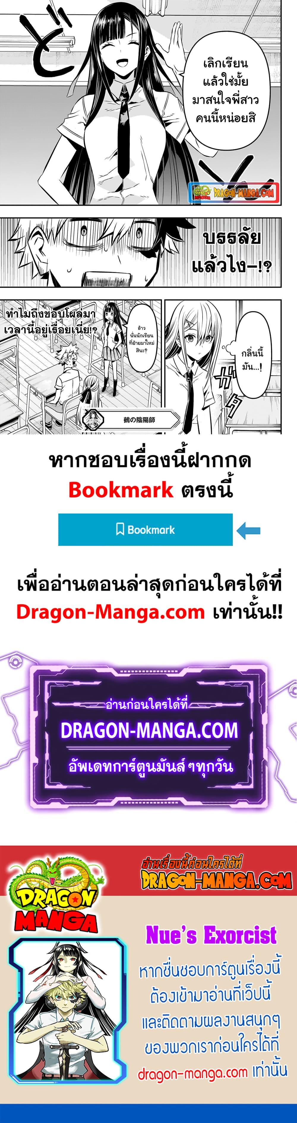 Manga-lc-com อ่านมังงะ อ่านการ์ตูน ออนไลน์ ฟรี Nue’s Exorcist ตอนที่ 1 2 3 4 5 6 7 8 9 10 11 12 13 14 ฟรี ไม่มีโฆษณา Manga-lc - อ่าน มังงะ อ่าน การ์ตูน ออนไลน์ อ่านมังงะ ฟรี