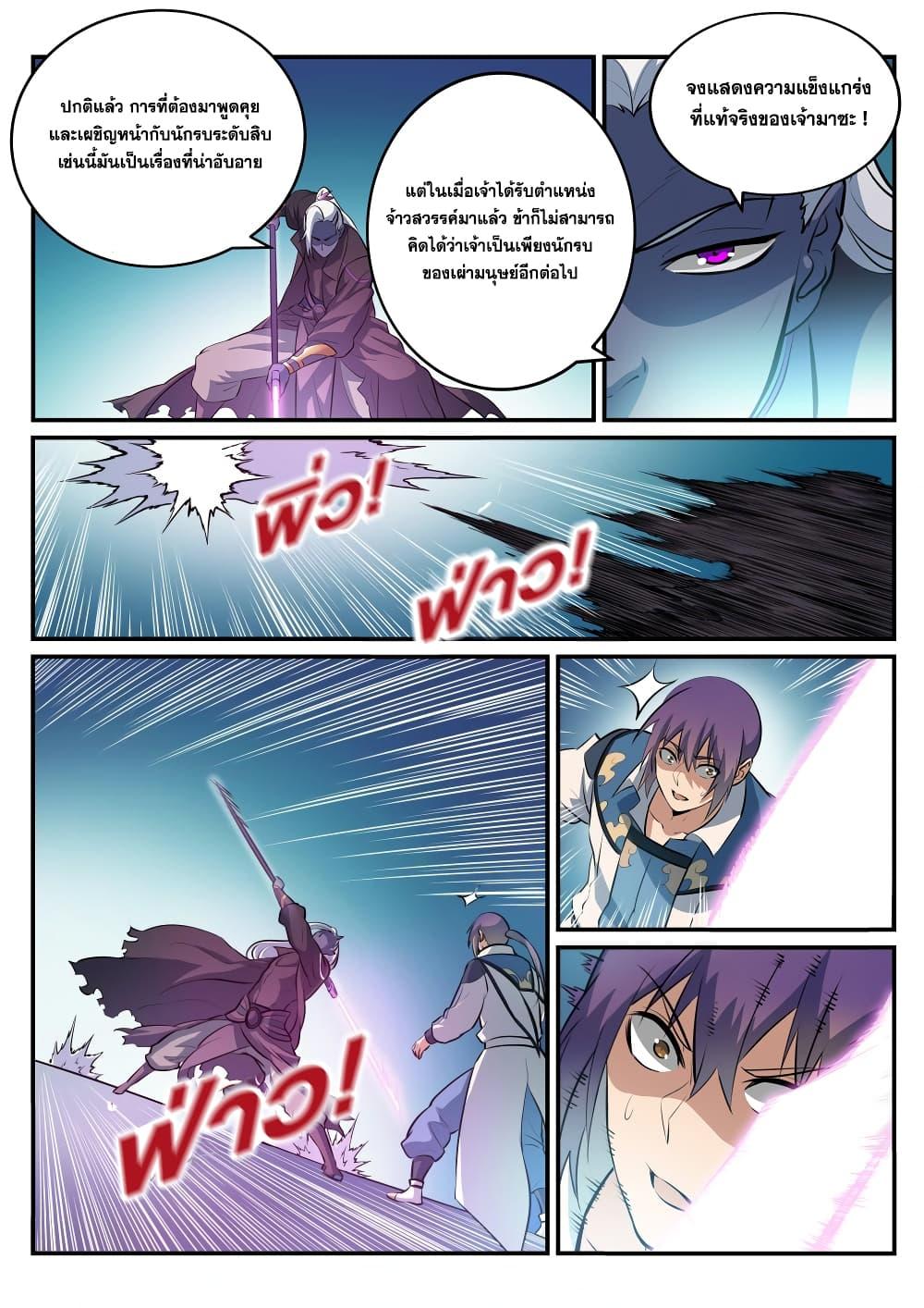 Manga-lc-com อ่านมังงะ อ่านการ์ตูน ออนไลน์ ฟรี Bailian Chengshen ตอนที่ 1 2 3 4 5 6 7 8 9 10 11 12 13 14 ฟรี ไม่มีโฆษณา Manga-lc - อ่าน มังงะ อ่าน การ์ตูน ออนไลน์ อ่านมังงะ ฟรี