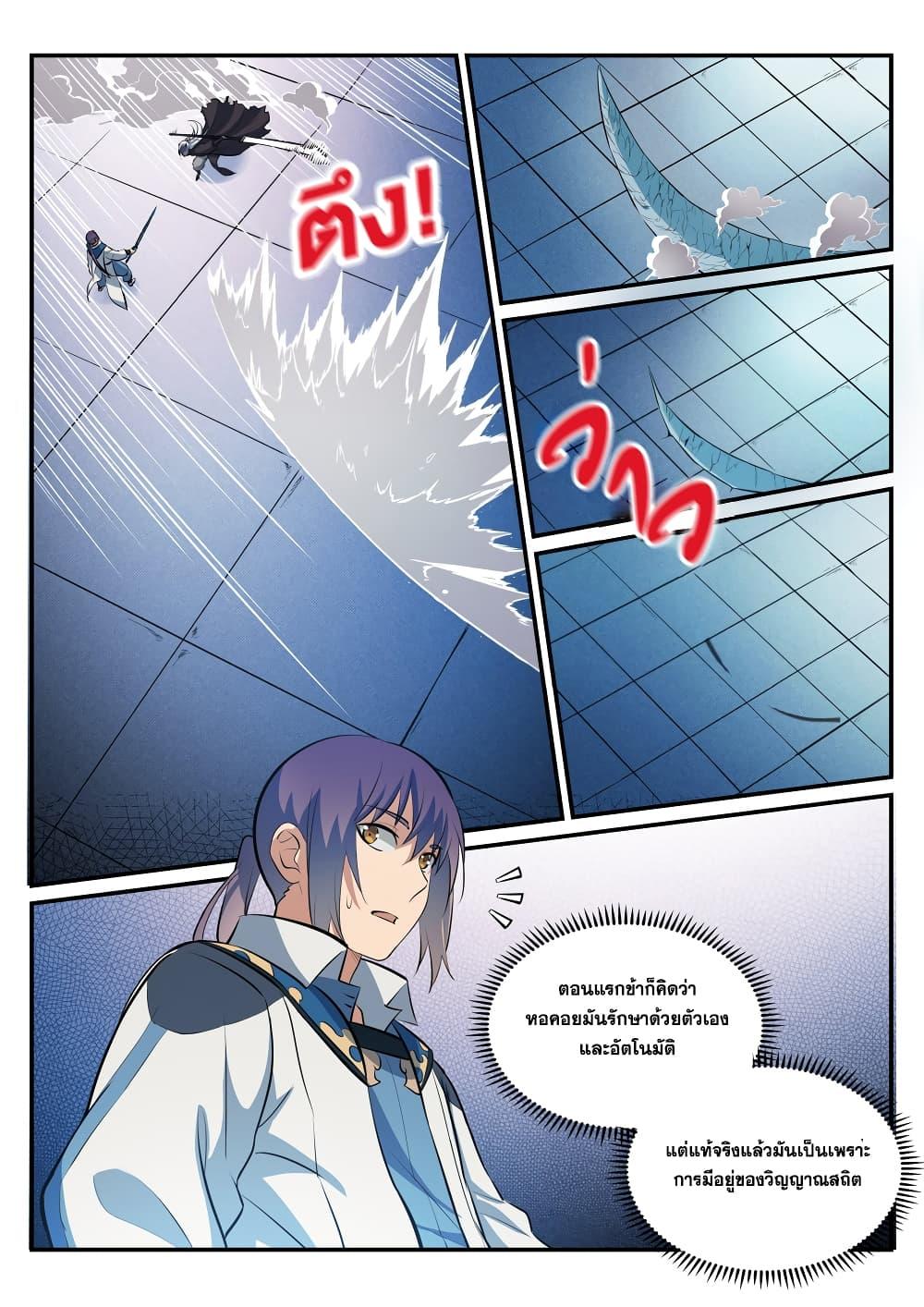Manga-lc-com อ่านมังงะ อ่านการ์ตูน ออนไลน์ ฟรี Bailian Chengshen ตอนที่ 1 2 3 4 5 6 7 8 9 10 11 12 13 14 ฟรี ไม่มีโฆษณา Manga-lc - อ่าน มังงะ อ่าน การ์ตูน ออนไลน์ อ่านมังงะ ฟรี