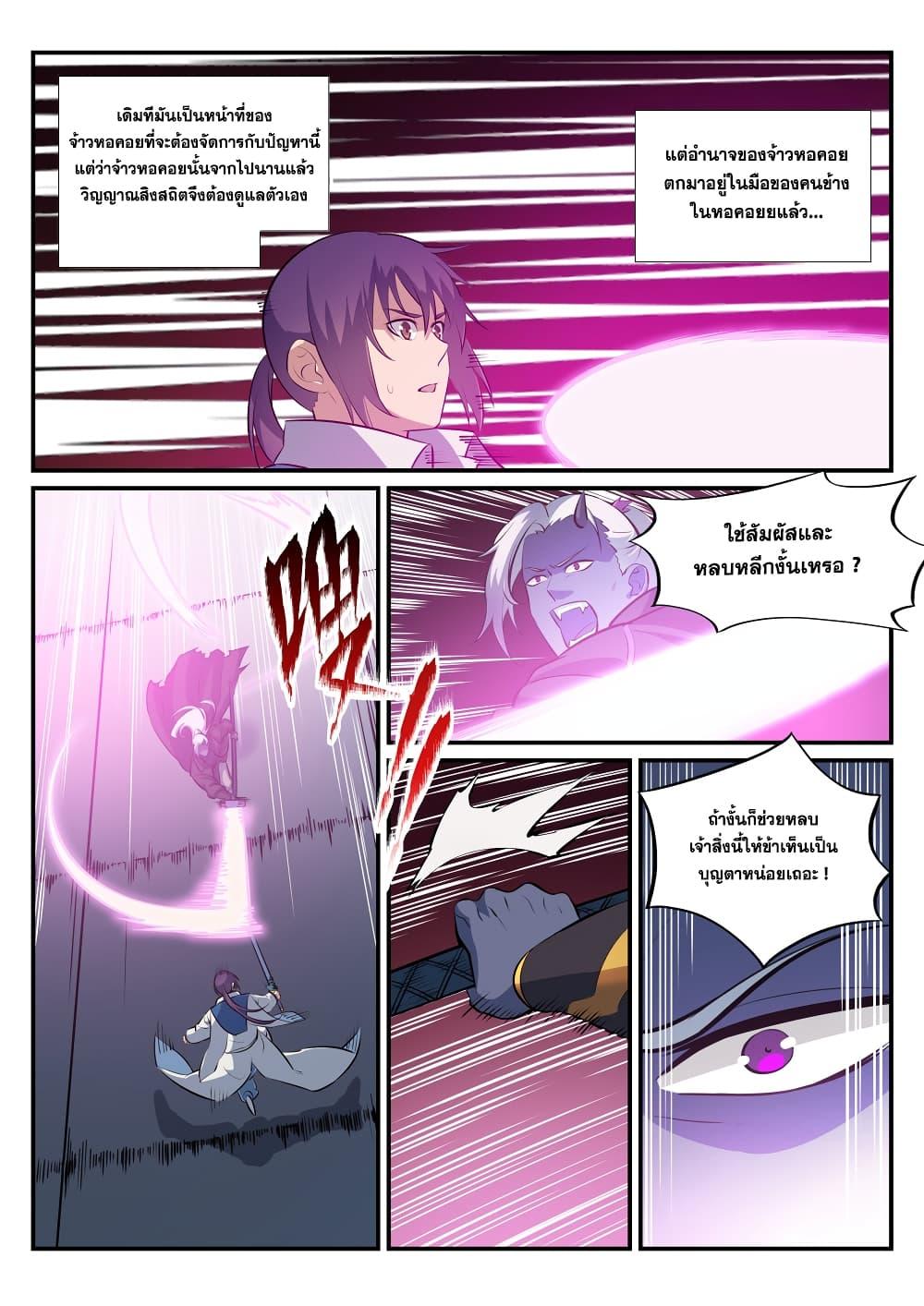 Manga-lc-com อ่านมังงะ อ่านการ์ตูน ออนไลน์ ฟรี Bailian Chengshen ตอนที่ 1 2 3 4 5 6 7 8 9 10 11 12 13 14 ฟรี ไม่มีโฆษณา Manga-lc - อ่าน มังงะ อ่าน การ์ตูน ออนไลน์ อ่านมังงะ ฟรี