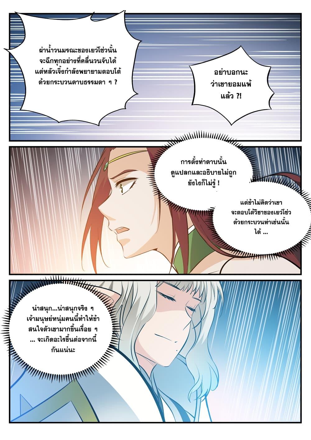 Manga-lc-com อ่านมังงะ อ่านการ์ตูน ออนไลน์ ฟรี Bailian Chengshen ตอนที่ 1 2 3 4 5 6 7 8 9 10 11 12 13 14 ฟรี ไม่มีโฆษณา Manga-lc - อ่าน มังงะ อ่าน การ์ตูน ออนไลน์ อ่านมังงะ ฟรี